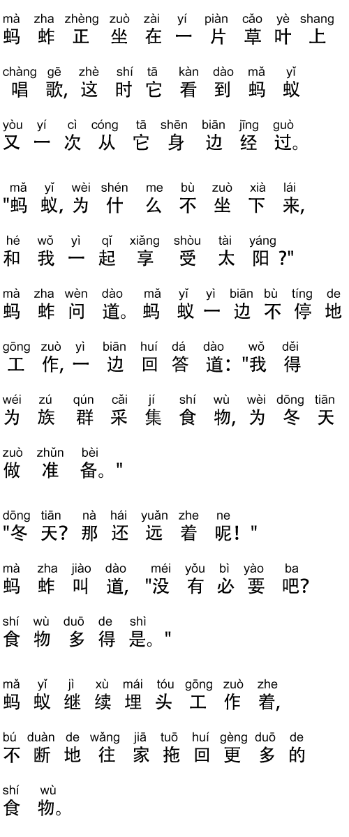 Pinyin text page 2