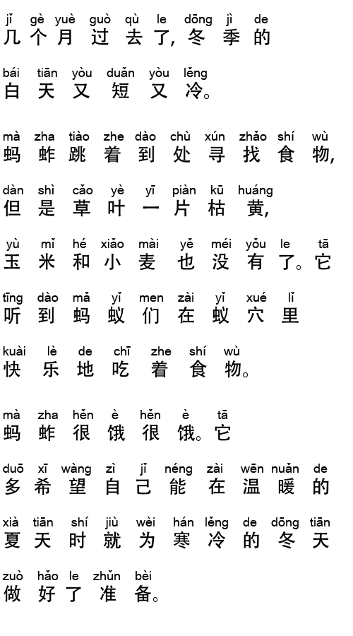 Pinyin text page 3